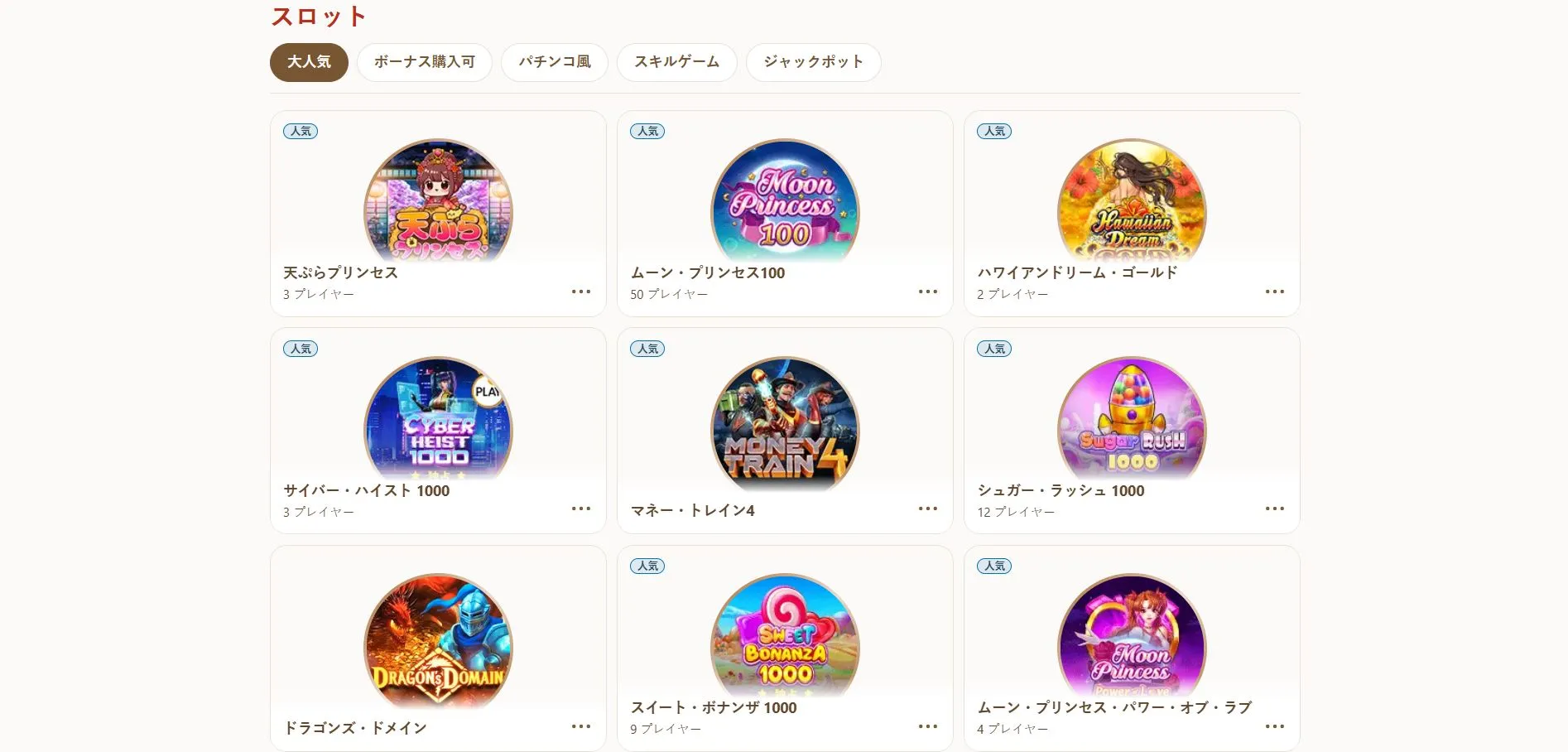 入金不要ボーナス