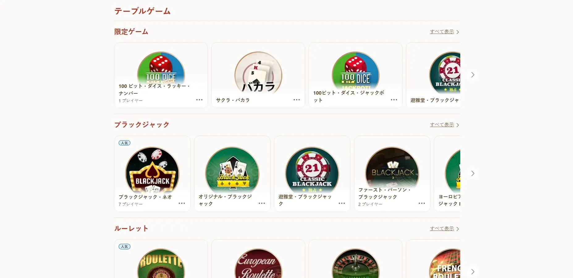 ウェルカムボーナス